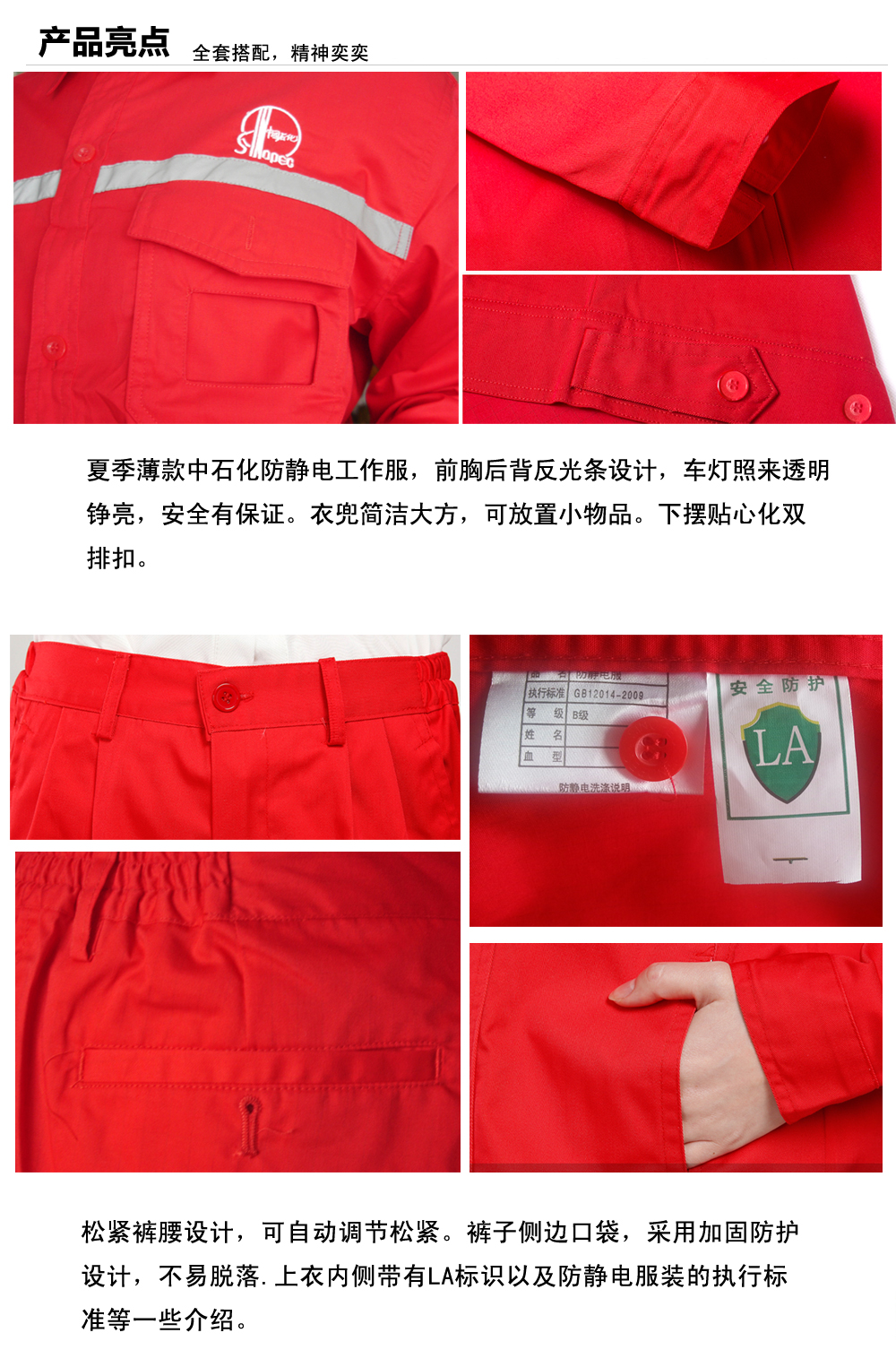 中石化贺州工作服